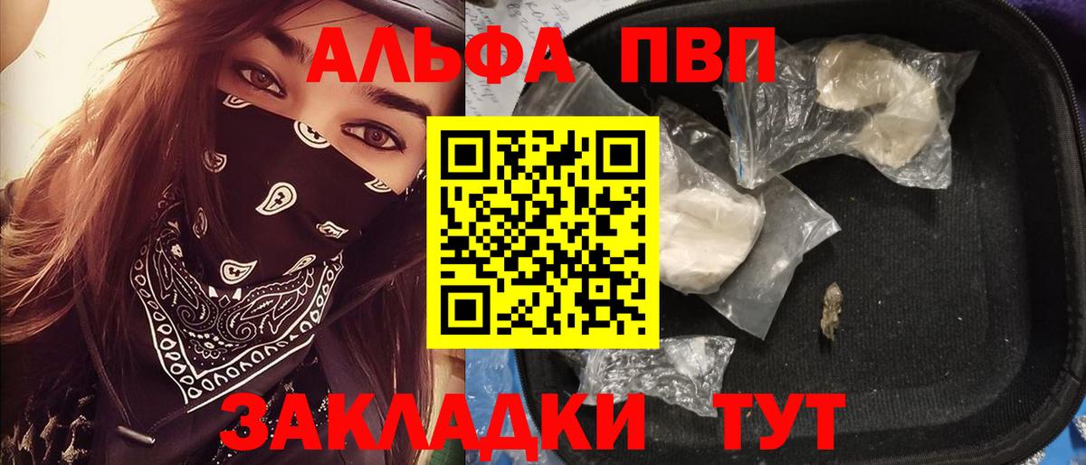 А ПВП СК  APVP Crystall  Кострома  А ПВП  Alfa_PVP СК КРИС  Вход с VPN 
