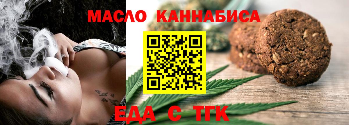 Кострома  Еда ТГК марихуана  Вход с VPN 
