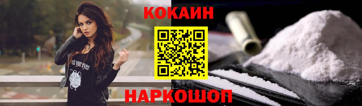 COCAIN 97%  КОКАИН 98%  Кострома  Вход с VPN 