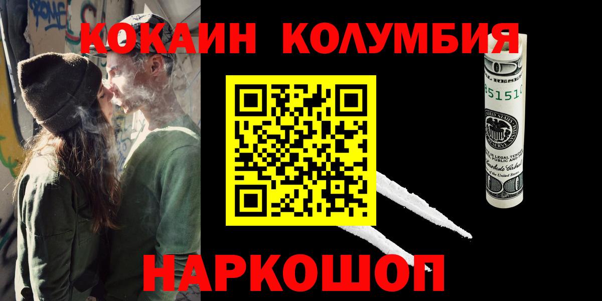 Cocaine VHQ Кострома