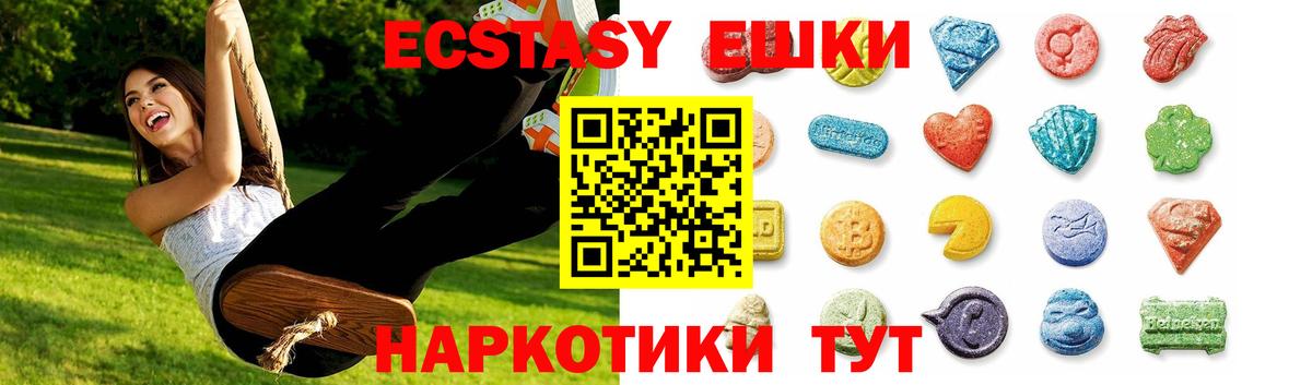 ЭКСТАЗИ 250 мг  Ecstasy круглые  Кострома  Ecstasy  Вход с VPN 