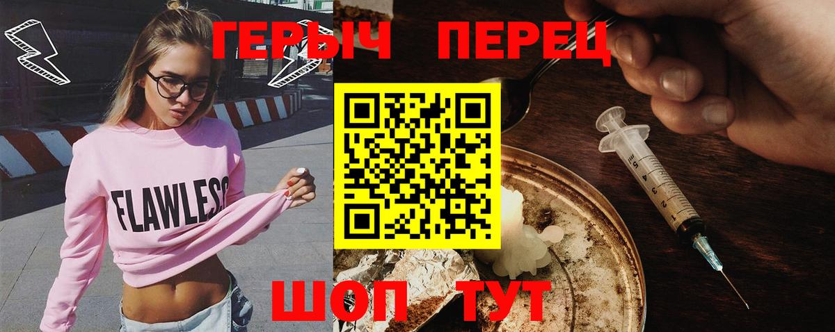 ГЕРОИН VHQ  ГЕРОИН  Кострома  Вход с VPN 