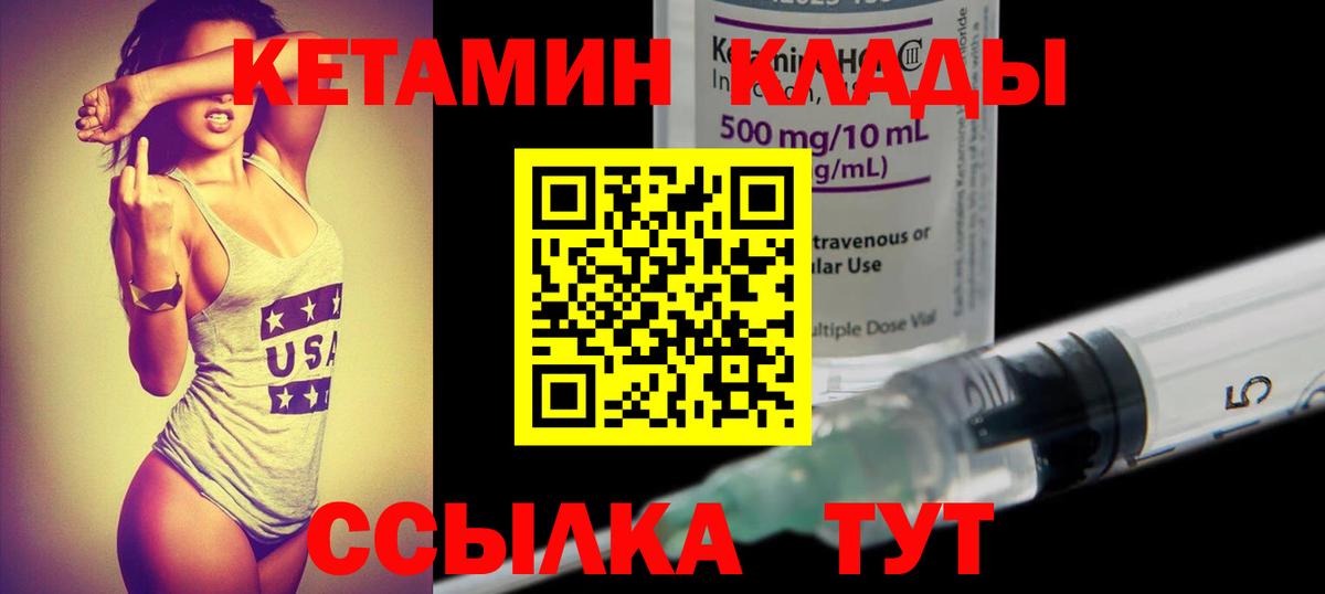 Кетамин VHQ  Вход с VPN  КЕТАМИН ketamine  Кострома 