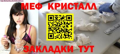 мяу мяу кристалл Кинель