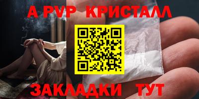 мяу мяу кристалл Кинель