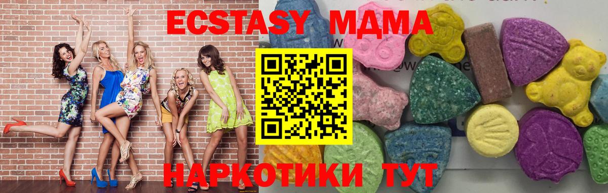 MDMA  МДМА crystal  МДМА кристаллы  Вход с VPN  Кострома 