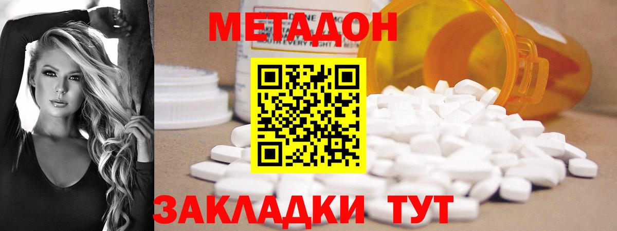 МЕТАДОН кристалл  Вход с VPN  Метадон белоснежный  Кострома 