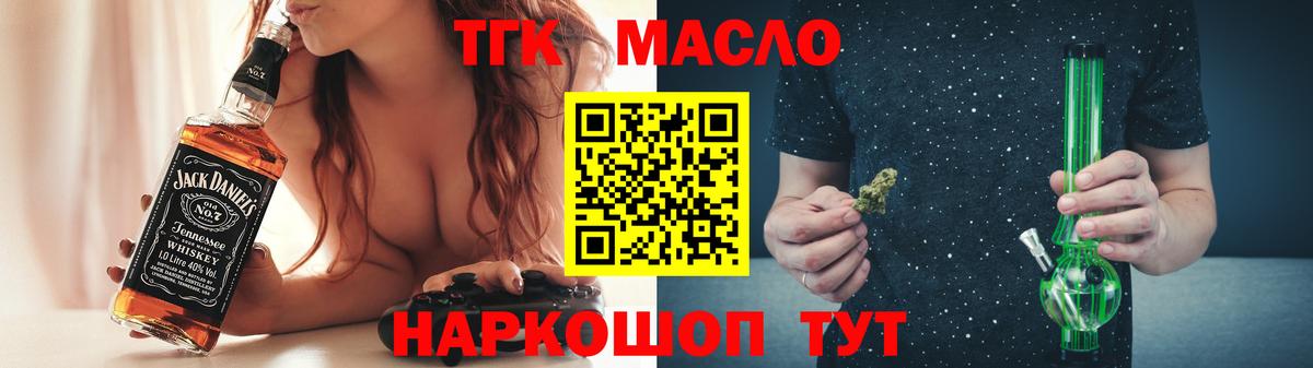 Дистиллят ТГК вейп с тгк Кострома